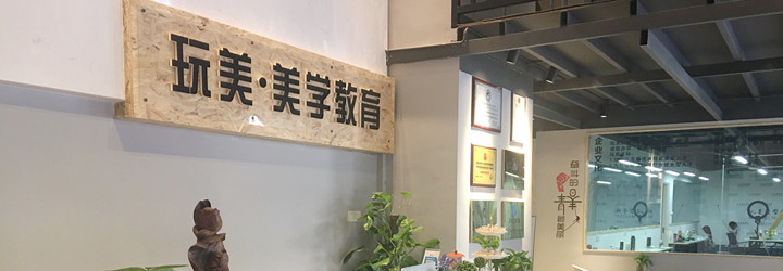玩美新娘工作室
